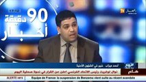 الخبير في الشؤون الأمنية أحمد ميزاب يتحدث عن الإرهاب في الجزائر في حوار شيق