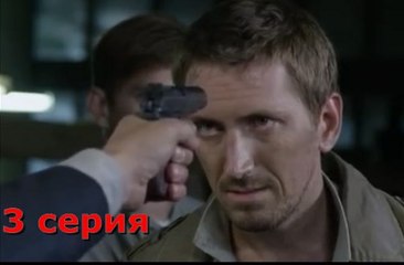 "Все сначала"-3 серия Криминальная мелодрама