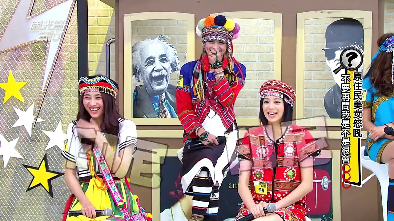 原住民美女的怒吼！不要再問我是不是很會XXX了！ 20151210 國光幫幫忙