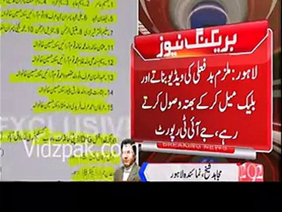 PML-N MPA Malik Ahmed Saeed was supporting suspects involved in Kasur child abuse scandal