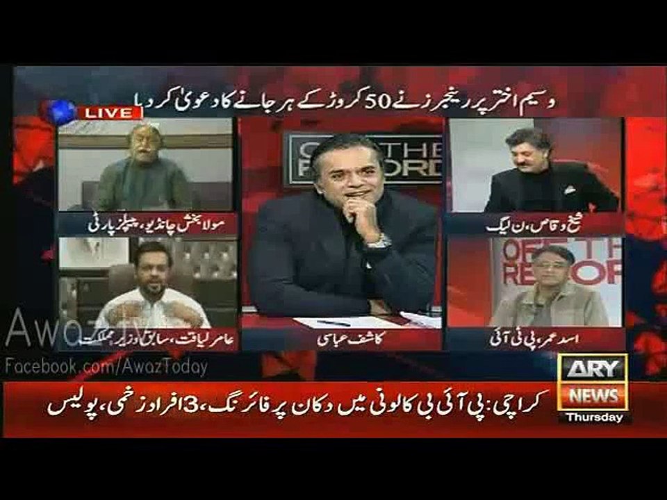 Intense Fight between Maula Bakhsh Chandio and Aamir Liaquat
