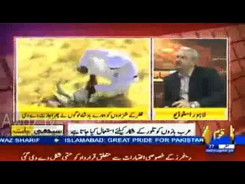 Shukar karain ke Saudi Shehzadon ne talor ke jaga awam ke shikar ki ijazat nahi mangi warna humare hukmaranon ne woh bhi de daini thi - Arif Hameed Bhatti