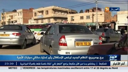النظام الجديد لرخص الاستغلال يثير استياء سائقي سيارات الأجرة
