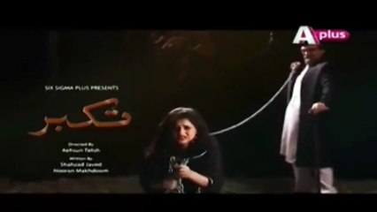 Takabbur Next Ep 22  Promo on Aplus tv drama– 10th Dec 2015