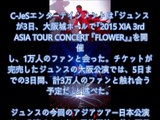 JYJ ジュンス、大阪でアジアツアー開幕！