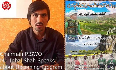 Chairman PISWO Mr. Iqbal Shah Speaks about Upcoming Program..