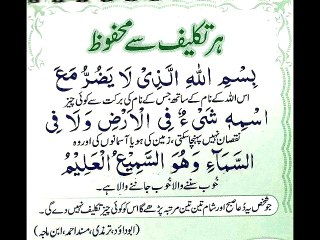 Zalazala Jab Aye Tau kya  Parhana chaie