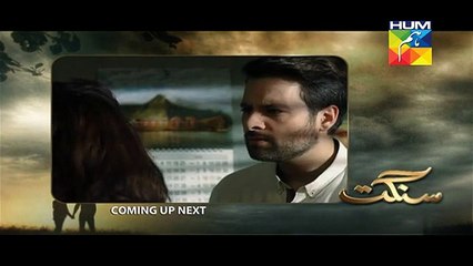 Sangat Episode 17 on Hum Tv in High Quality