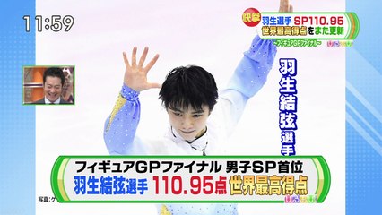 151211 GPF SP結果NEWS 3