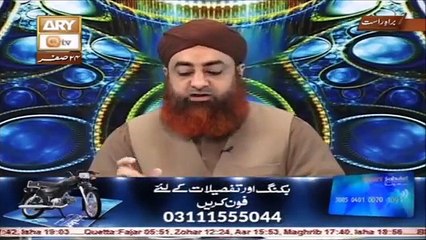 Milad-e-Mustafa ﷺ Ki Sharai Hasiyat by Mufti Muhammad Akmal Part 2