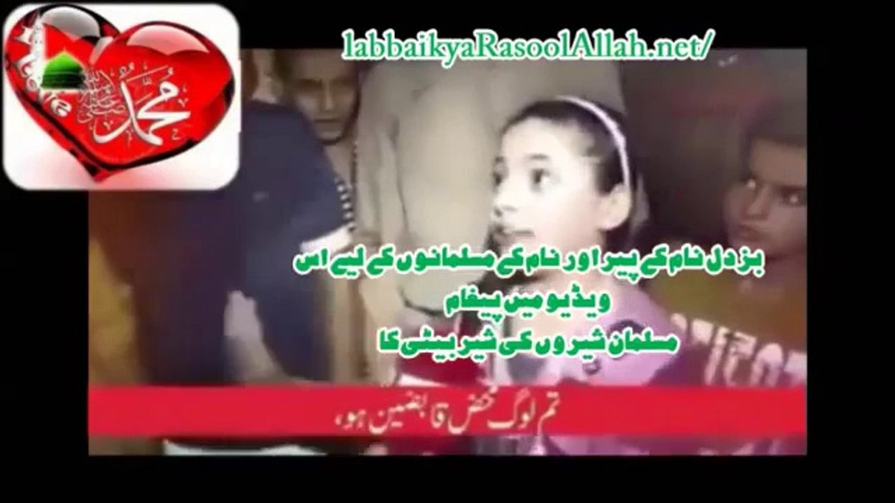 مسلمان شیروں کی شیر بیٹی