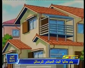 أنا وأخواتي الحلقة 75