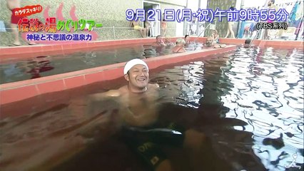 日本・ドイツ ・ハンガリー仰天温泉大集合! 9/21（月・祝）『カラ�