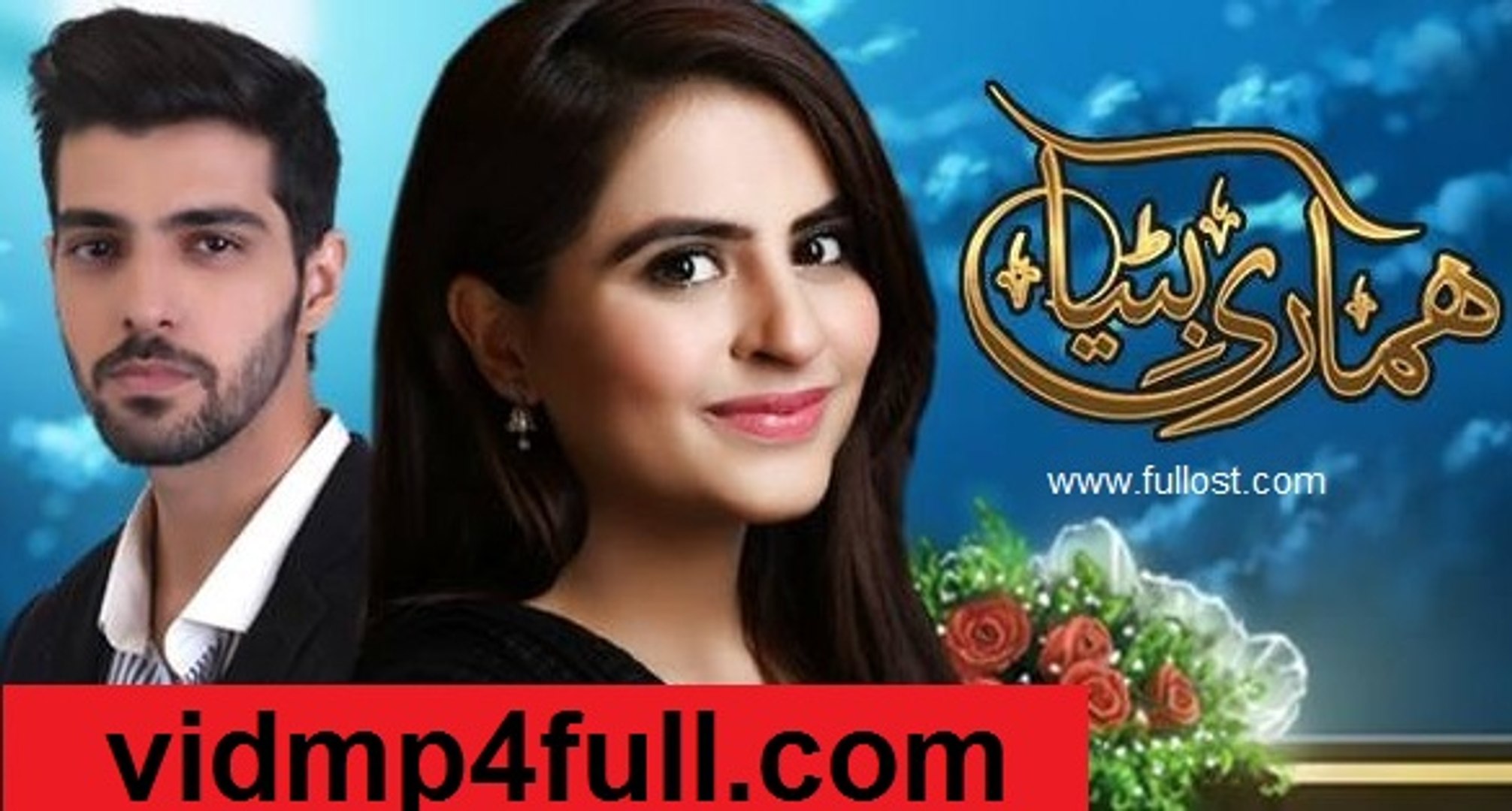 Hamari Bitya OST Title Song ARY Digital Drama Serial