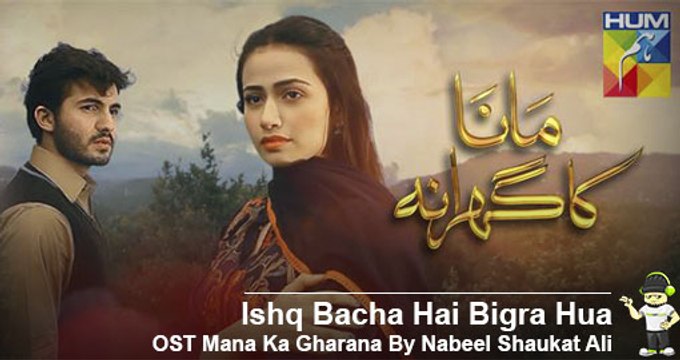 Mana Ka Gharana OST Title Song Hum TV by Nabeel Shaukat Ali