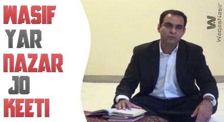 Wasif Yar Nazar Jo Keeti | Qasim Ali Shah | Urdu/Hindi | WaqasNasir