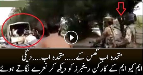 MQM Workers Making Fun of Pakistani Rangers