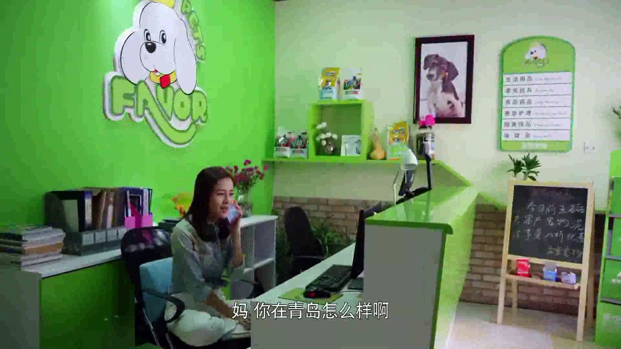 《桃花运》 第25集