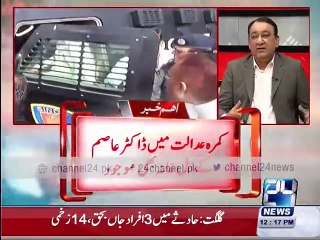 News Bulletin 12:00pm 11th December 2015