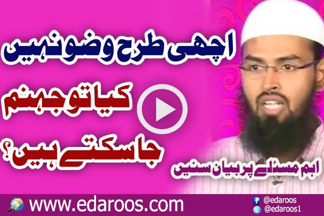 Achi Tarah Wazu Na Kia To Jahannum Ja Sakte Hain By Adv. Faiz Syed
