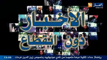 الموجز الإخباري ليوم 19 فيفري 2014(2)
