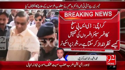 Breaking News – Lamby Ghaply,Corruption Ka Kheel,Dahshet Gardon Ki Madad– 11 Dec 15 - 92 News HD