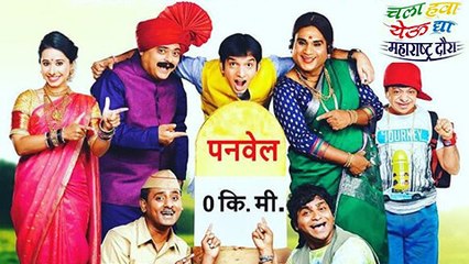Chala Hawa Yeu Dya (Video) | Panvel Tour | Performance by Bhau Kadam, Nilesh Sable | Zee Marathi