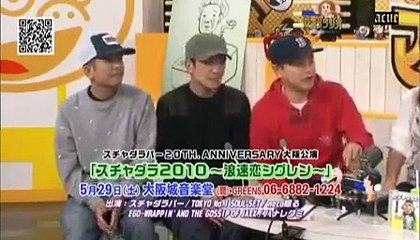 ブラマヨ小杉がGACKTの自宅に招待され圧倒的劣等感！？