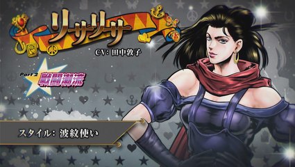 JoJo's Bizarre Adventure Eyes of Heaven - Lisa Lisa Gameplay