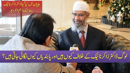 Log Dr Zakir Ke Khilaf Kyon Hain Aur Pabandiyan Kyon Lagai Jati Hain  By Dr Zakir Naik