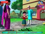 அம்மா அம்மா முதல் வணக்கம் Tamil Rhymes for Children