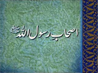 Abu Huraira Part:8 (Urdu) Khaleeq Ahmed Mufti, Sharjah Tv.