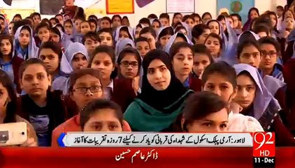 Lahore Students Stand With APS Martyrs