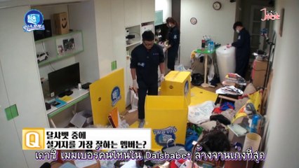 [ซับไทย] พนักงานขนย้ายของ ซองกยู ตอนที่ 1 พาร์ท 2