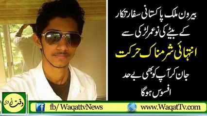 Bad Act By Pakistani Saffaratkar Son With 13 Years Old Girl.