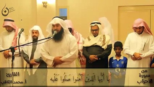 Surah Al-Ahzab (Surah 33, Al-Quran), verse 56-73 - Sheikh Muhammad Al Sagaf