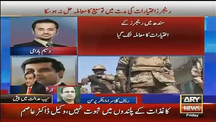 Now Zardari is Playing His Card & Rangers Are.... - Rauf Klasra Criticizing GHQ & Rangers