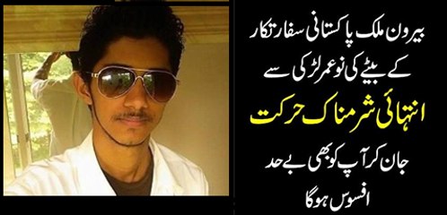 Bad Act By Pakistani Saffaratkar Son With 13 Years Old Girl.