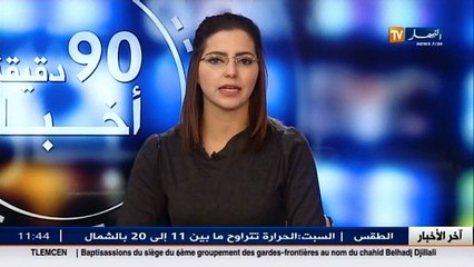 عالم المال و الأعمال في الأخبار الإقتصادية ليوم 11 ديسمبر 2015