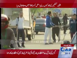 Riots between two groups of  Punjab University Lahore