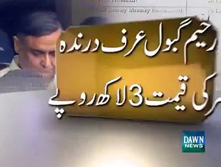 ZIAUDDIN HOSPITAL TERRORIST LIST