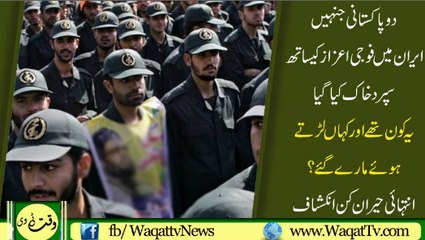 What Happened In Iran With Two Muslims