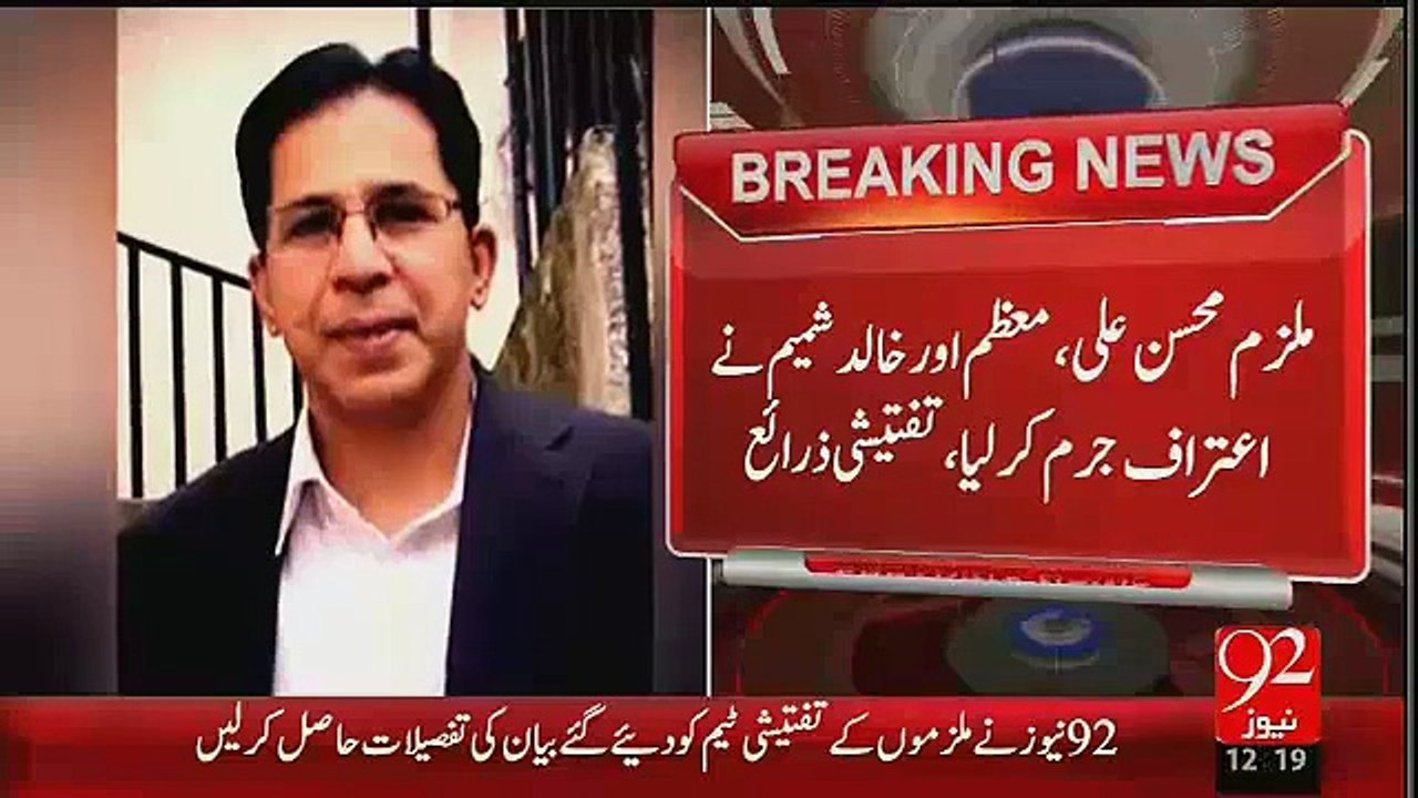 Altaf Hussain Consider Imran Farooq As Threat For Themselves_Imran Farooq Murder Suspects Statement Before JIT