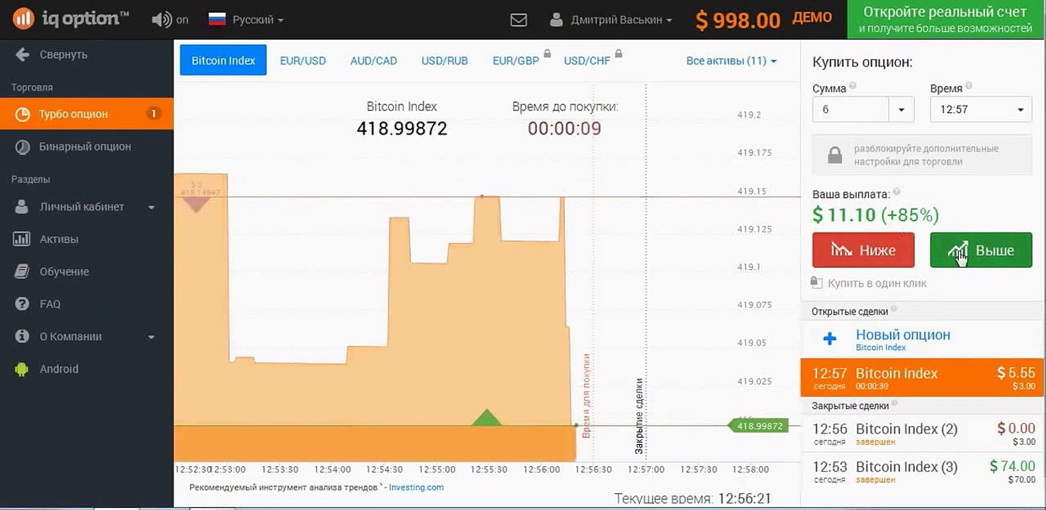 IQ OPTION Бинарные опционы  Стратегия 100% работает!