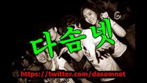 ○dasom13 N E T○부평오피[]영통오피{}동탄오피방역삼오피걸