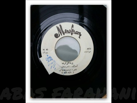 پوران . سفر رفته آهنگ از انوشیروان روحانی و شعر از بیژن ترقی