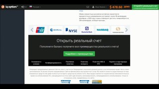 ВСЯ ПРАВДА О БРОКЕРЕ IQ Option