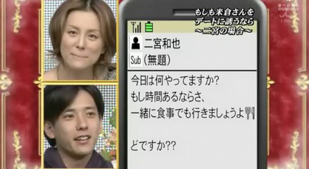 Arashi Member Send Text Message For A Date