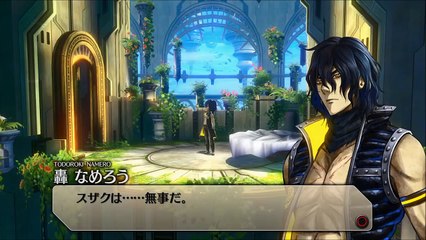 Exist Archive - Trailer Namero Todoroki