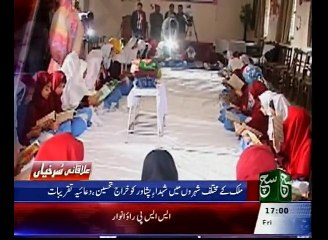 Regional News Bulletin 05pm 11 December 2015